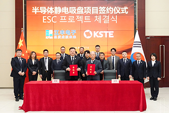 拟落地半导体静电吸盘名目，竞博JBO网页版与韩国KSTE签约
